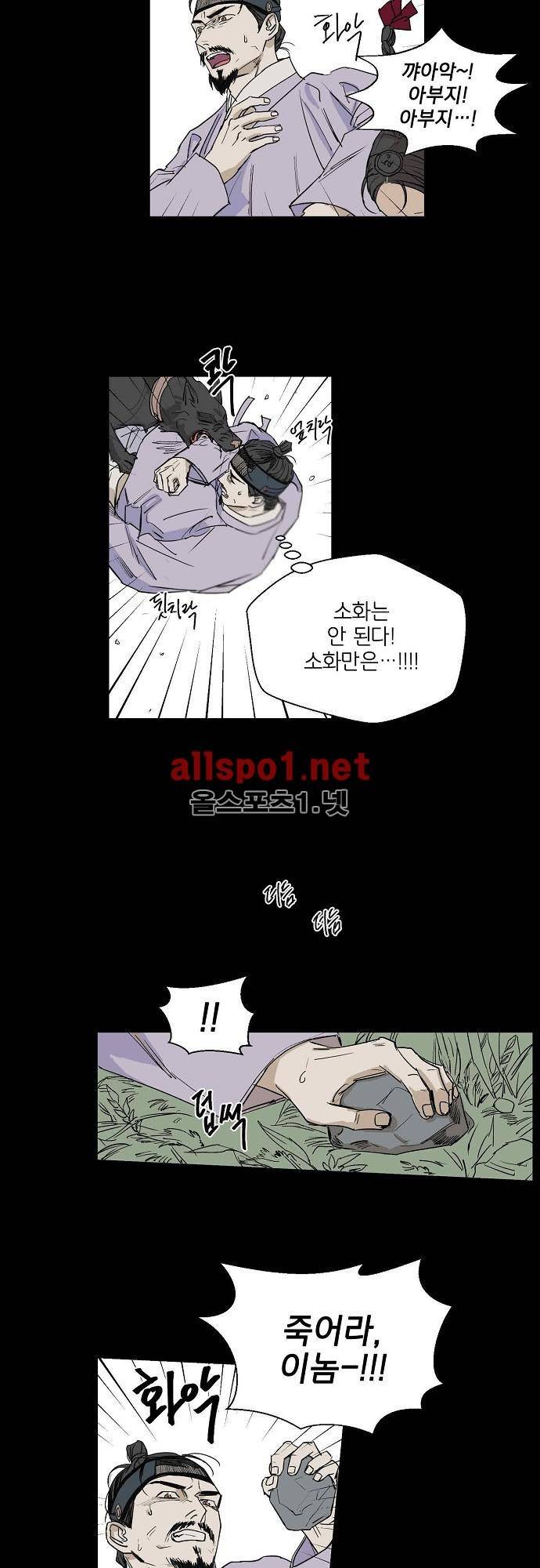 매분구 32화 2