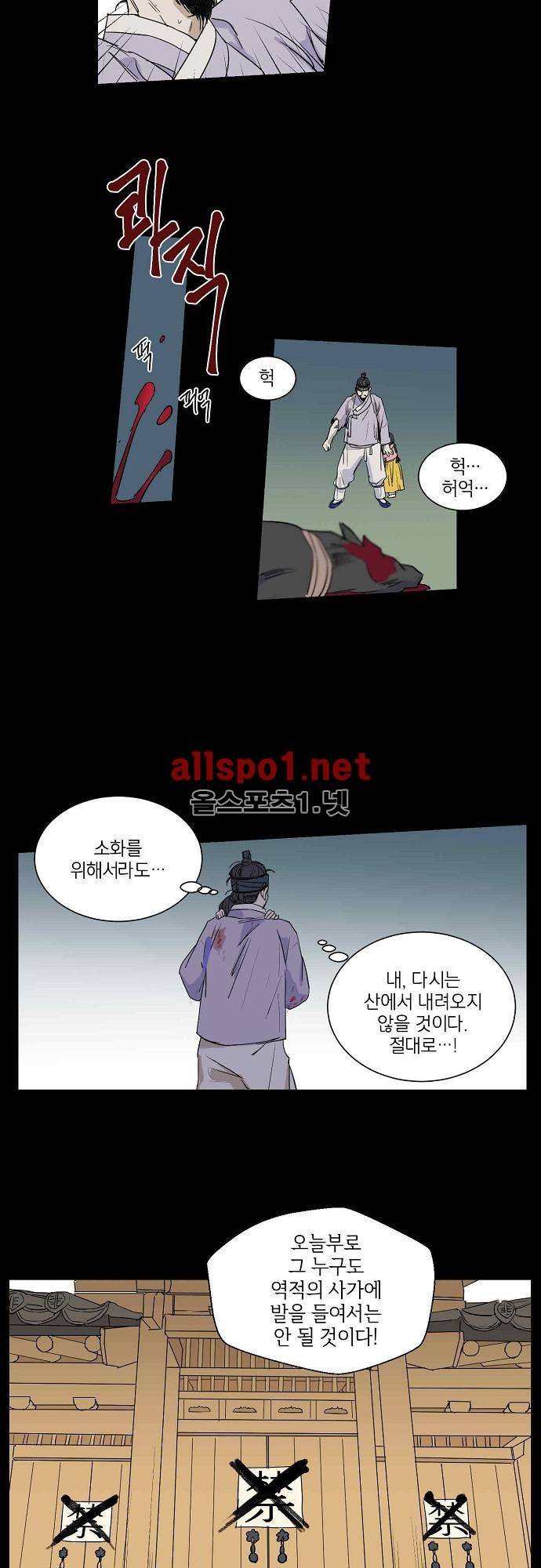 매분구 32화 3