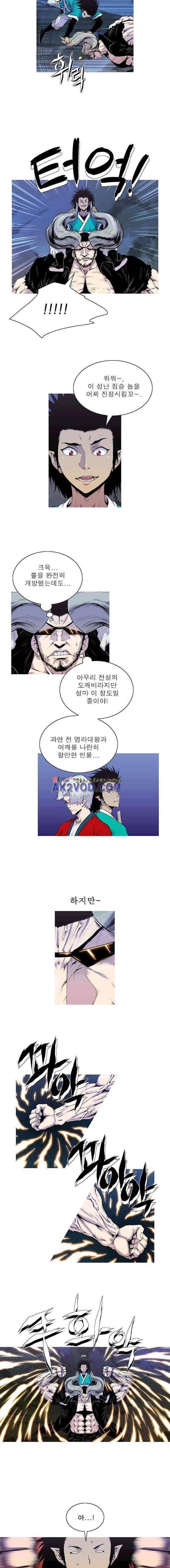 뿔 2부 62화 3