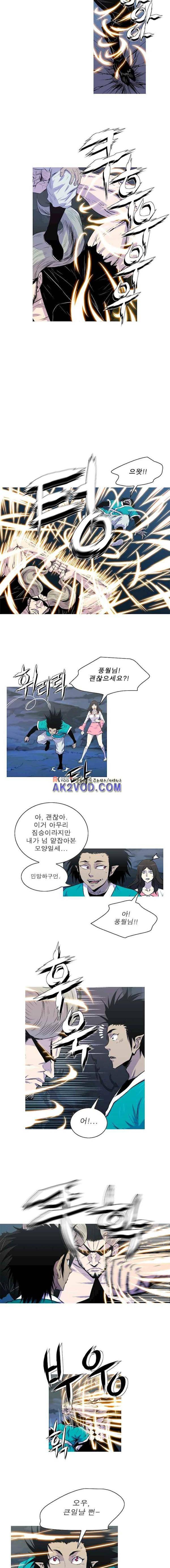 뿔 2부 62화 5
