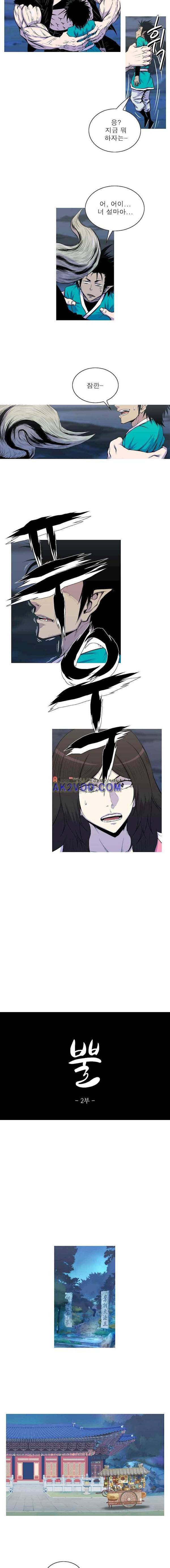 뿔 2부 62화 7