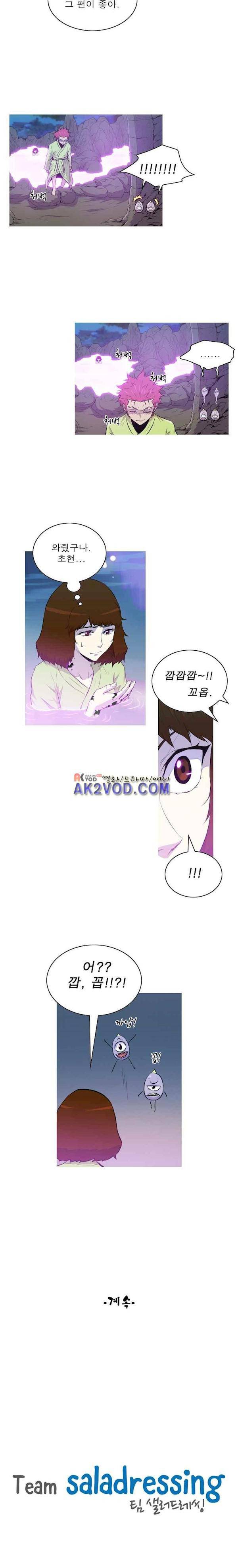 뿔 2부 62화 10