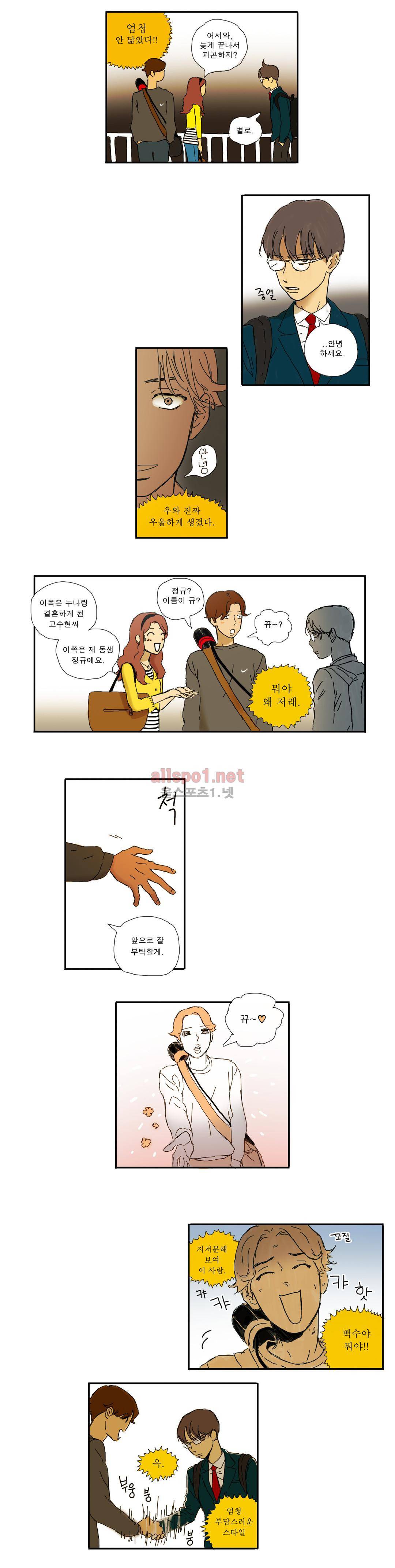 버츄얼 패밀리 16화 2