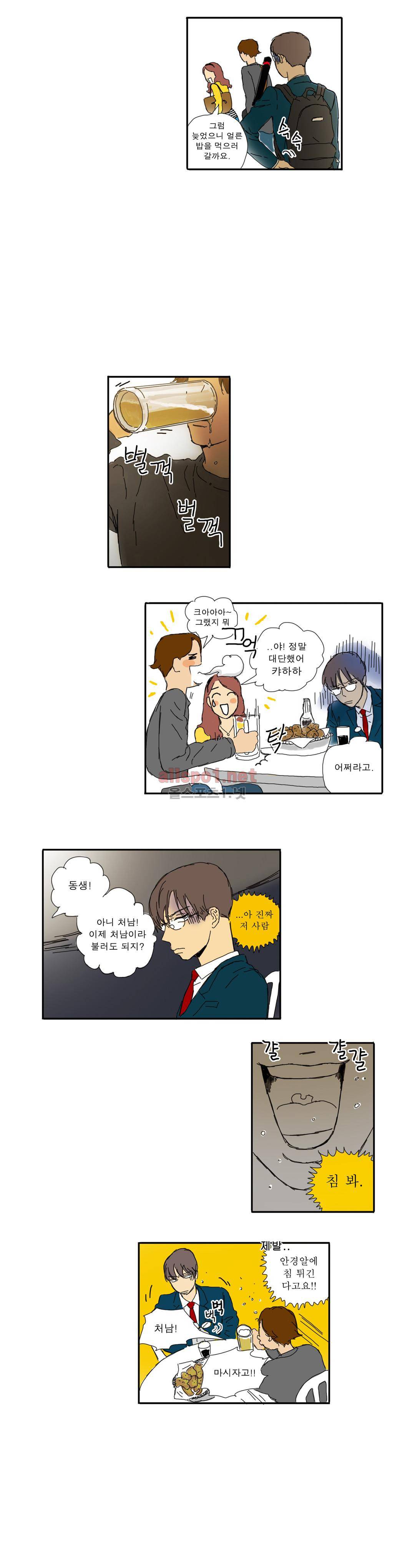 버츄얼 패밀리 16화 3