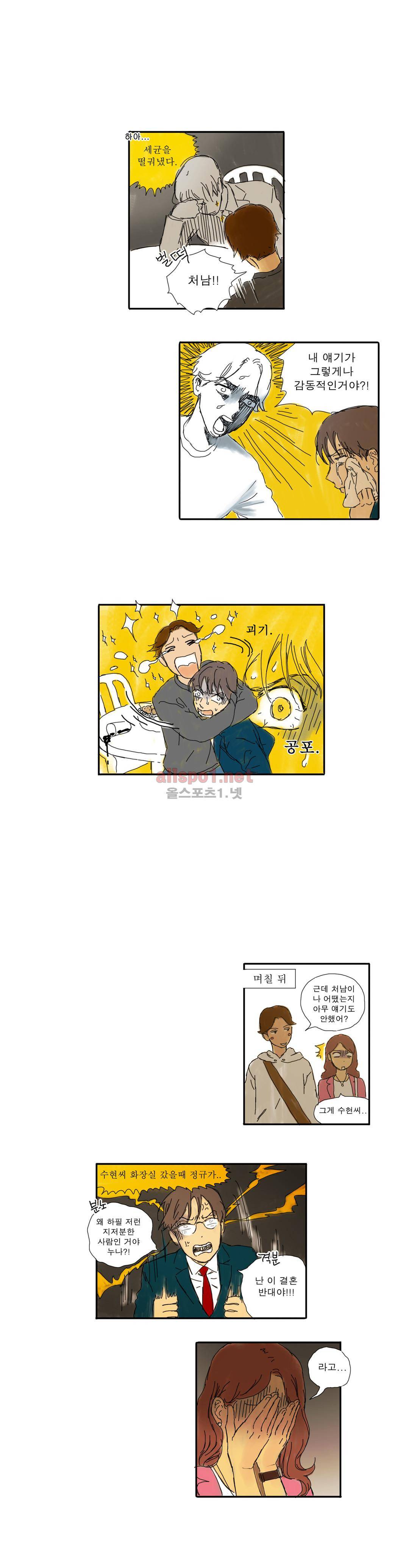 버츄얼 패밀리 16화 5