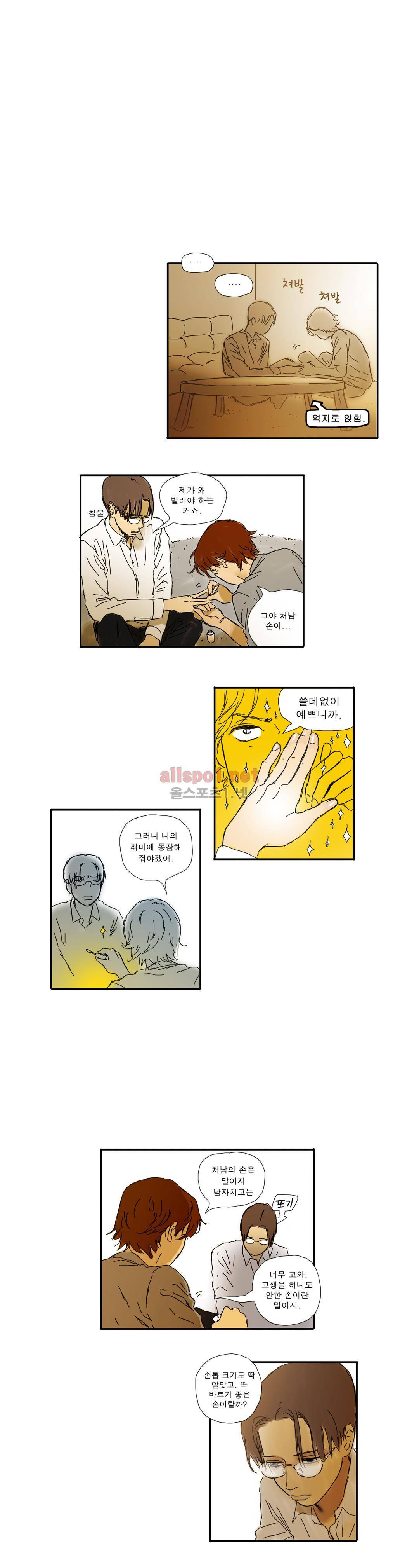 버츄얼 패밀리 16화 9