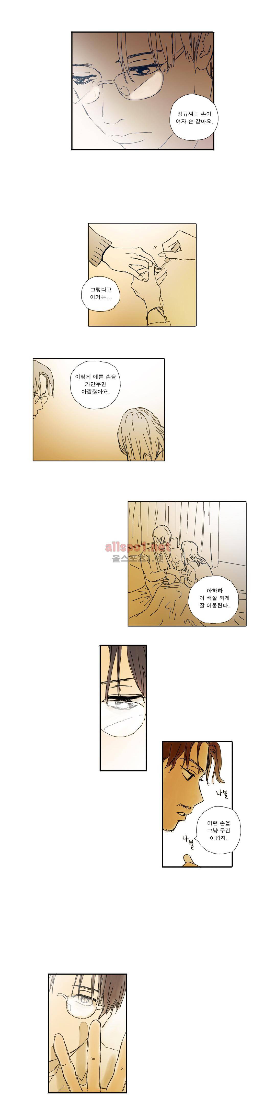 버츄얼 패밀리 16화 10