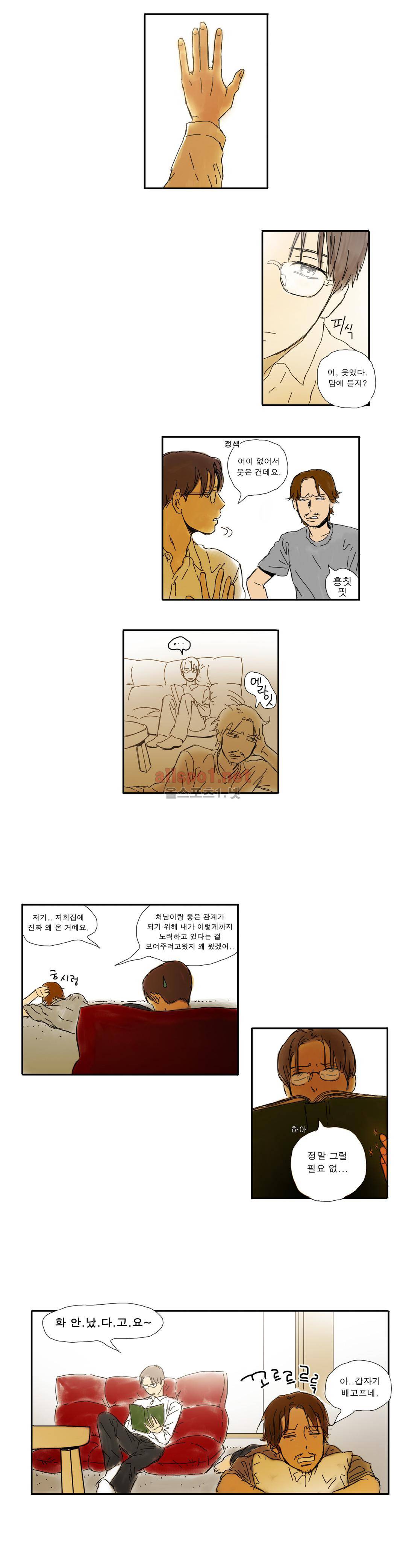 버츄얼 패밀리 16화 11