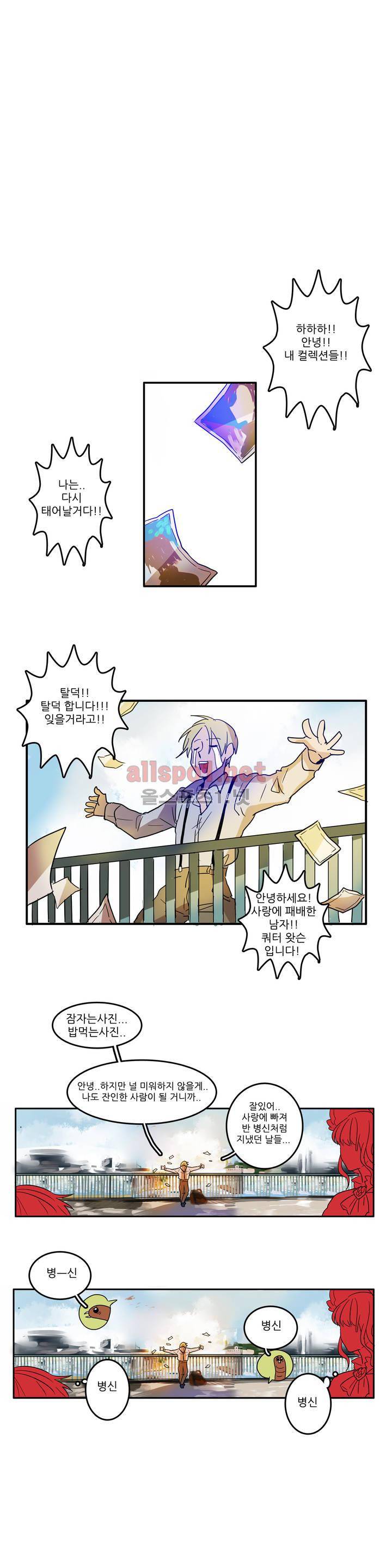 11번가의 기묘한 이야기 7화 2