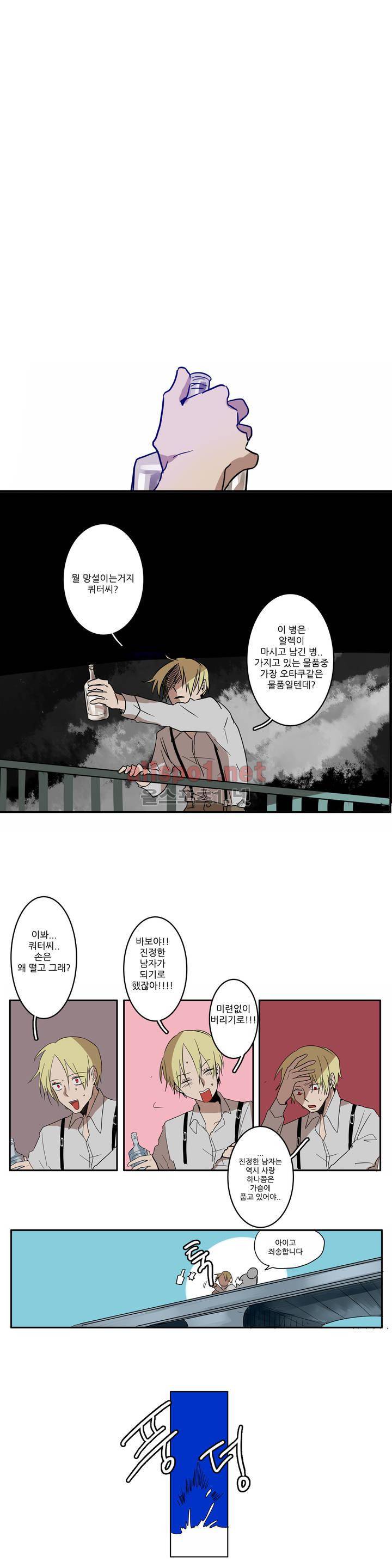 11번가의 기묘한 이야기 7화 3