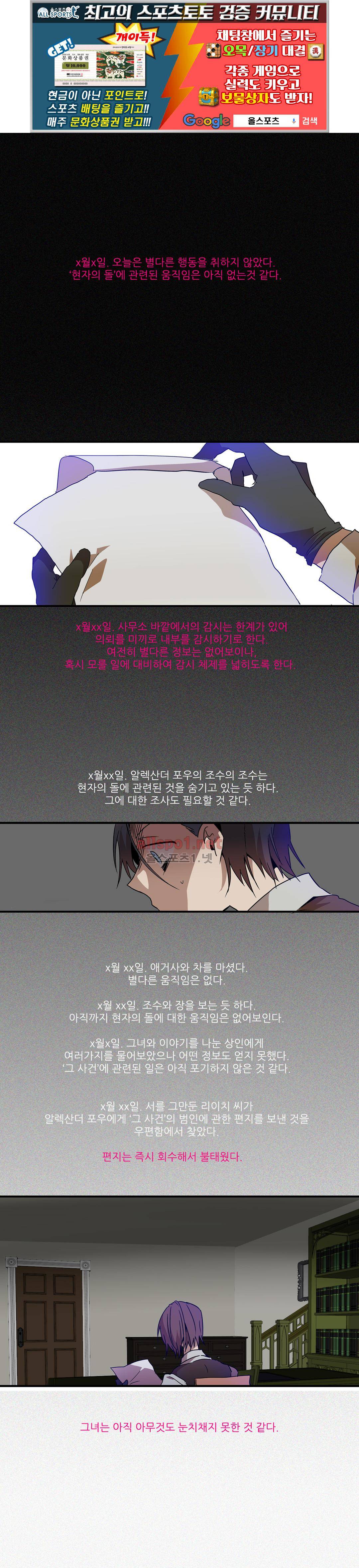 11번가의 기묘한 이야기 17화 1