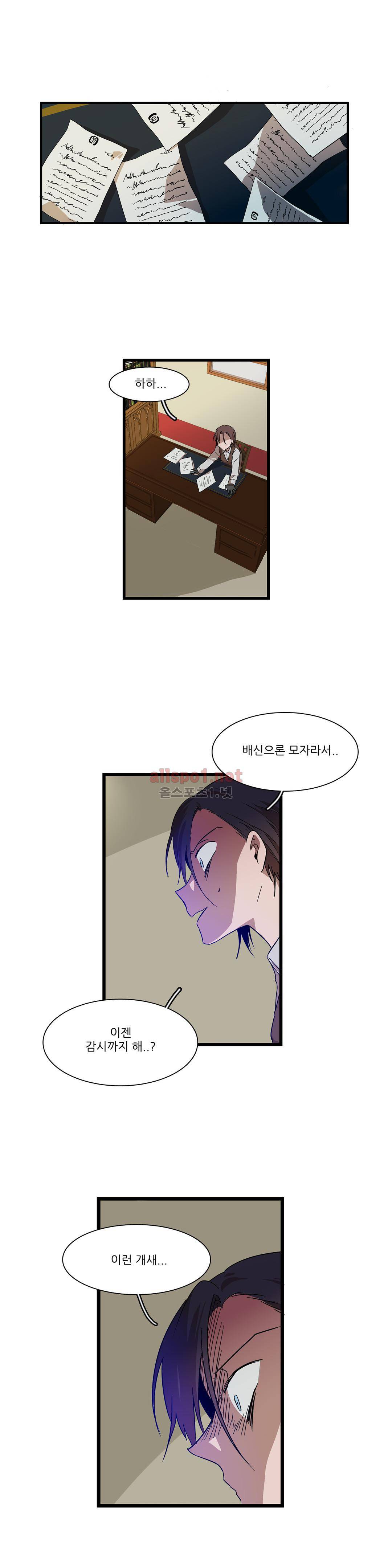 11번가의 기묘한 이야기 17화 3