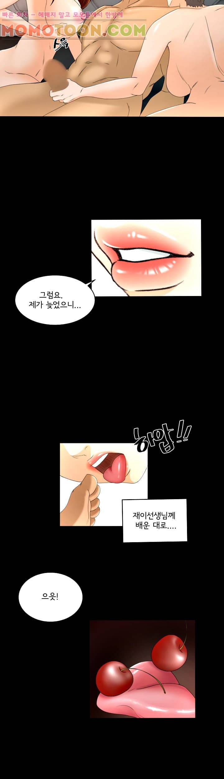 먹잇감 18화 5