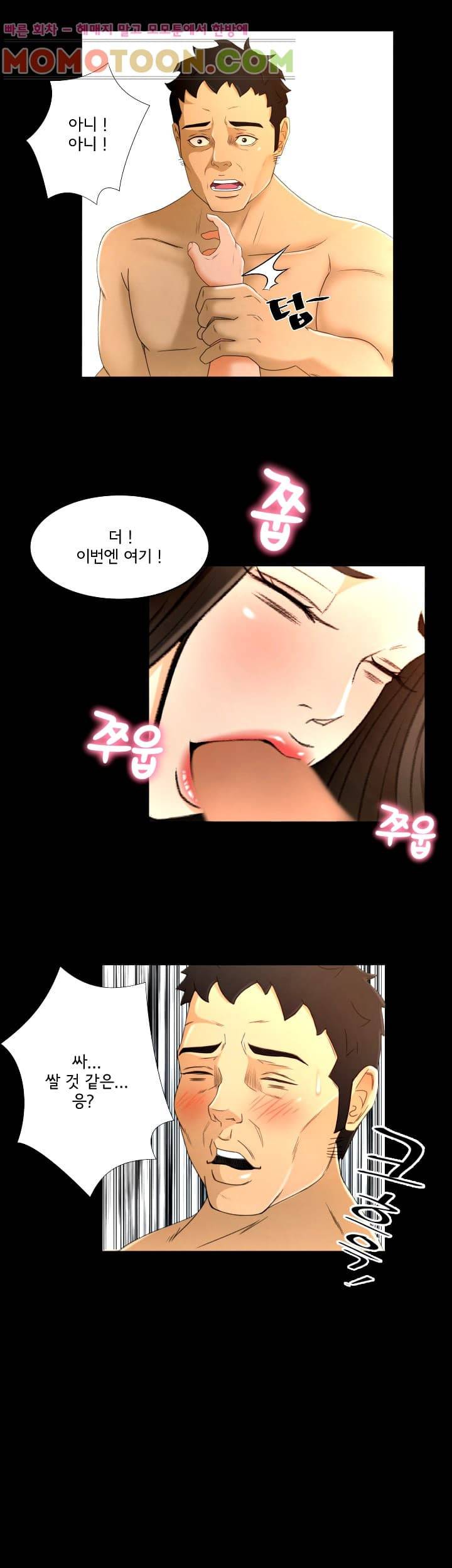 먹잇감 18화 7