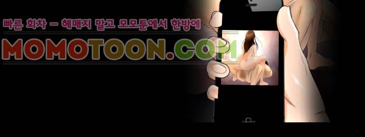 먹잇감 18화 10