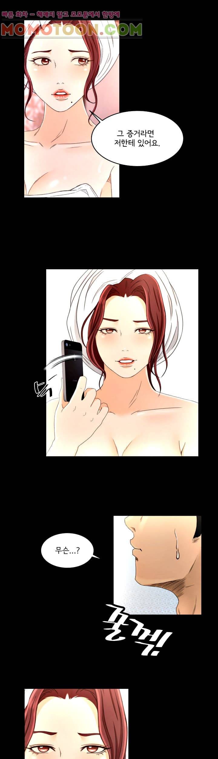 먹잇감 18화 15