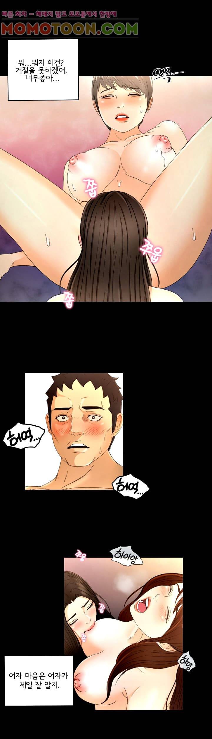 먹잇감 18화 20