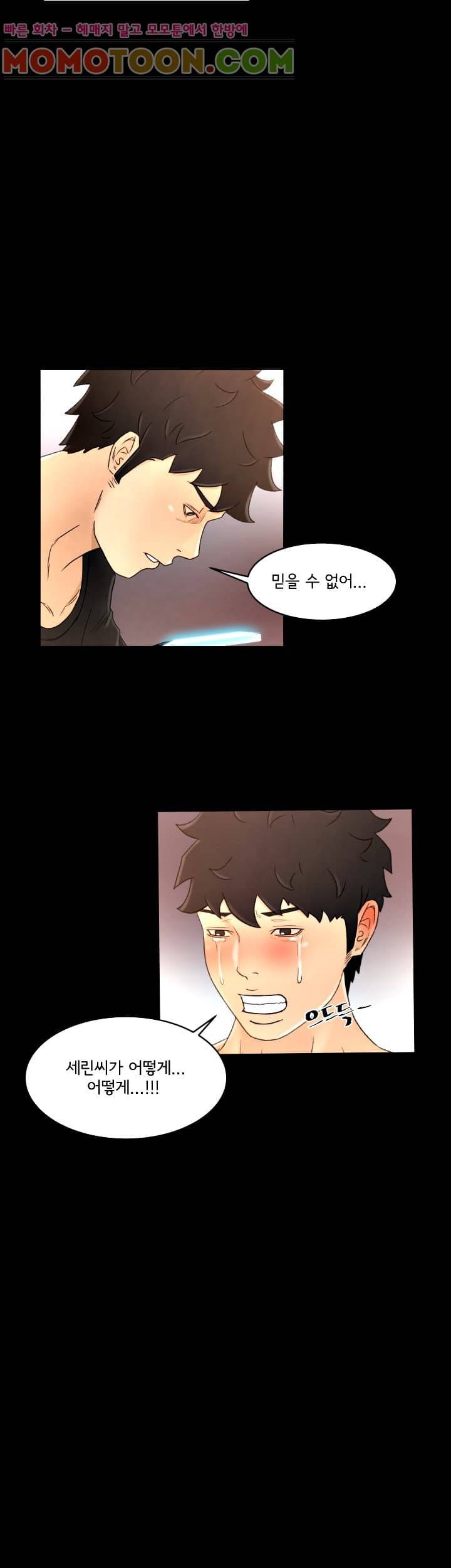 먹잇감 18화 22