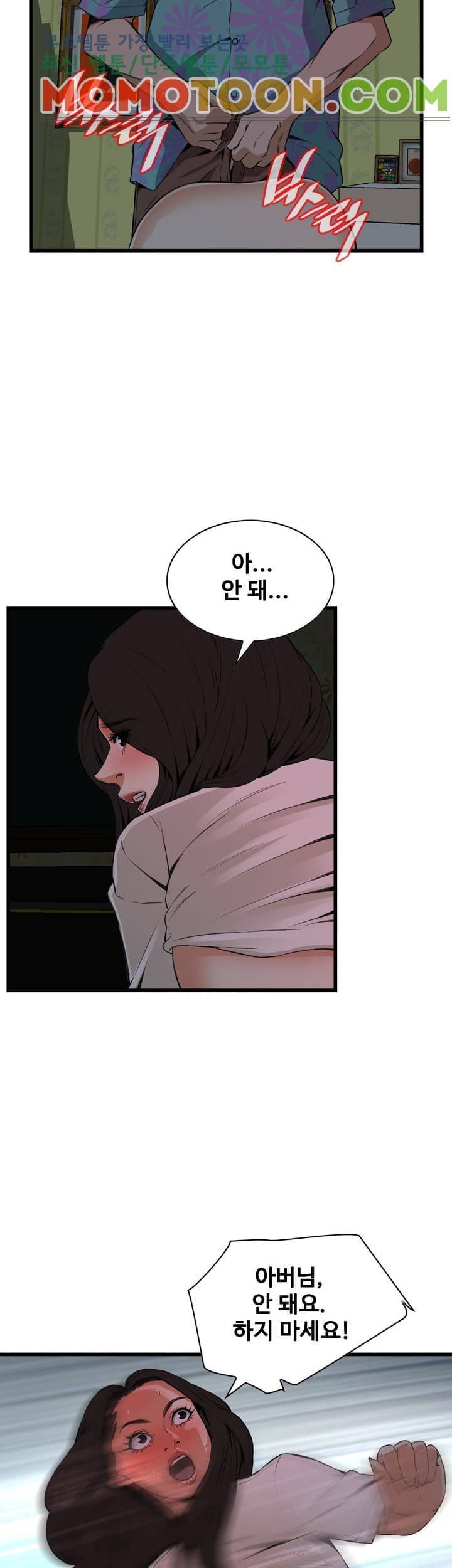 훔쳐보기 68화 6