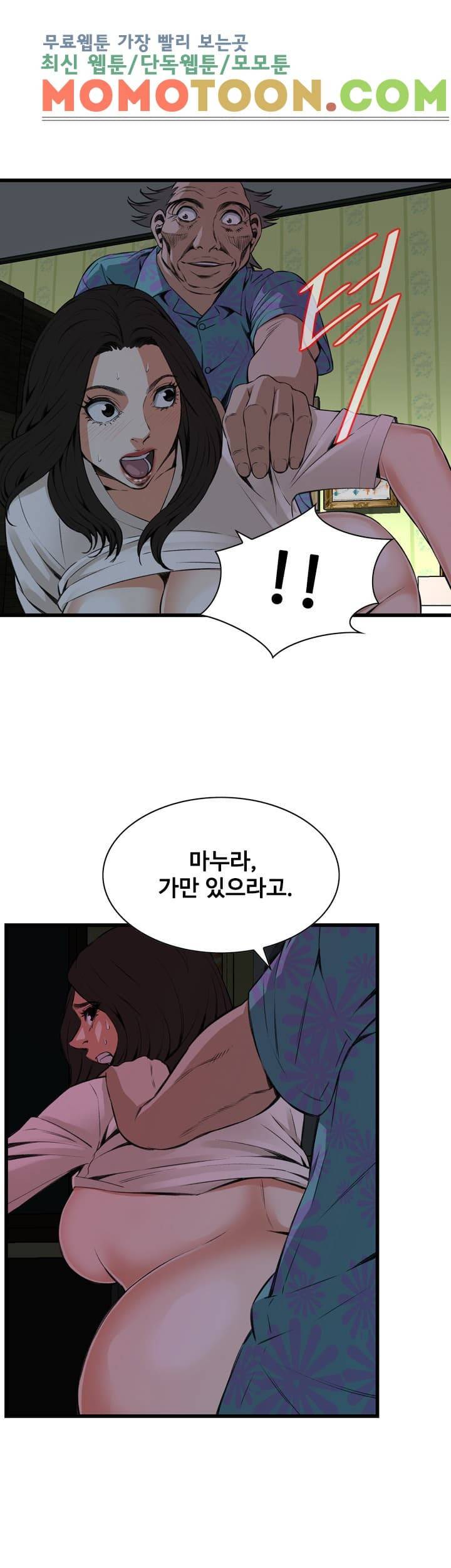 훔쳐보기 68화 8