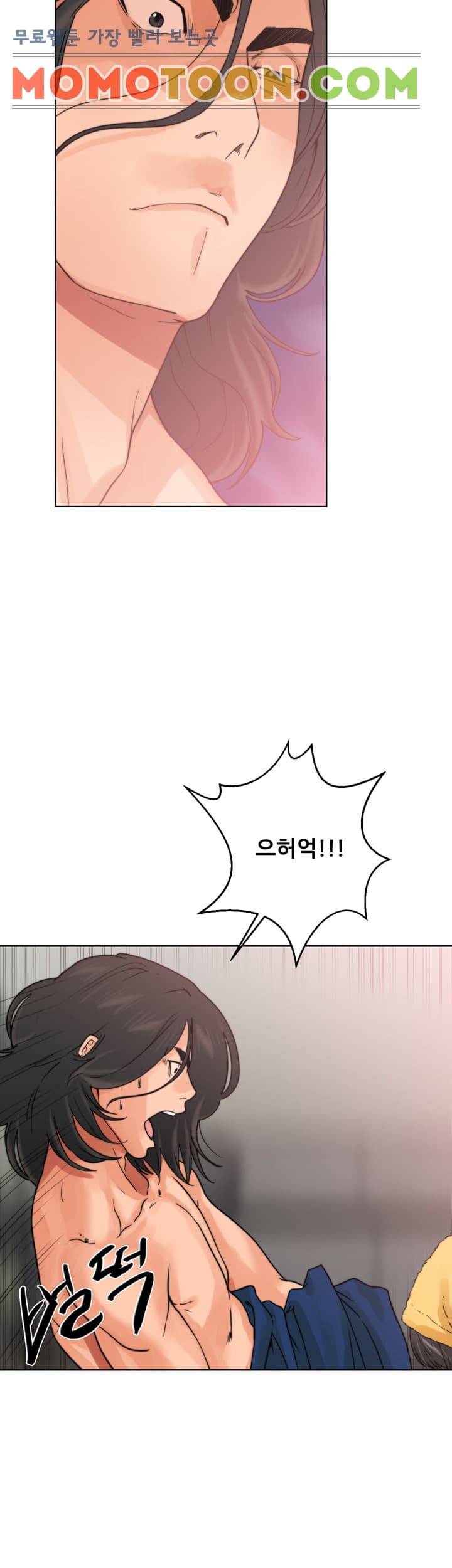 해금 14화 4