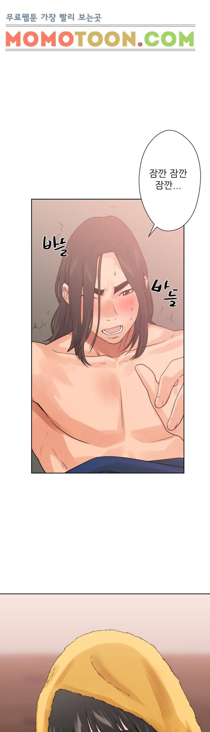 해금 14화 9