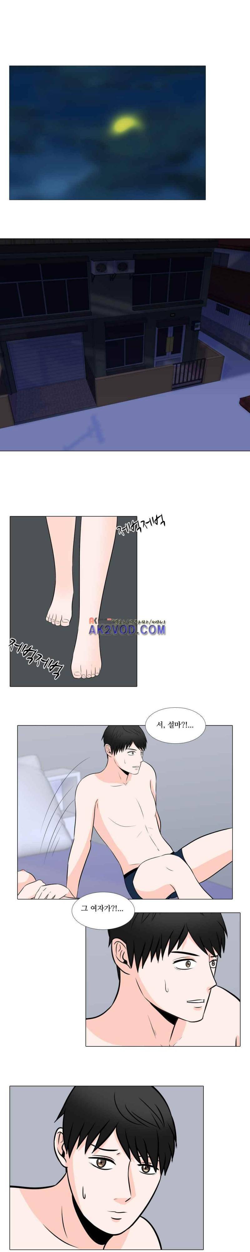 고추의 시간은 거꾸로 간다 19화 1