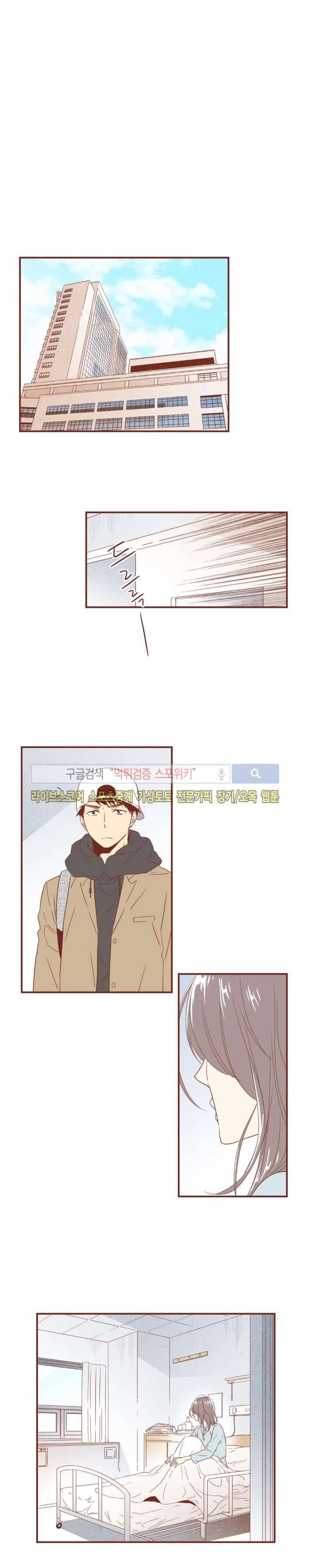 그 남자의 하이힐 37화 1