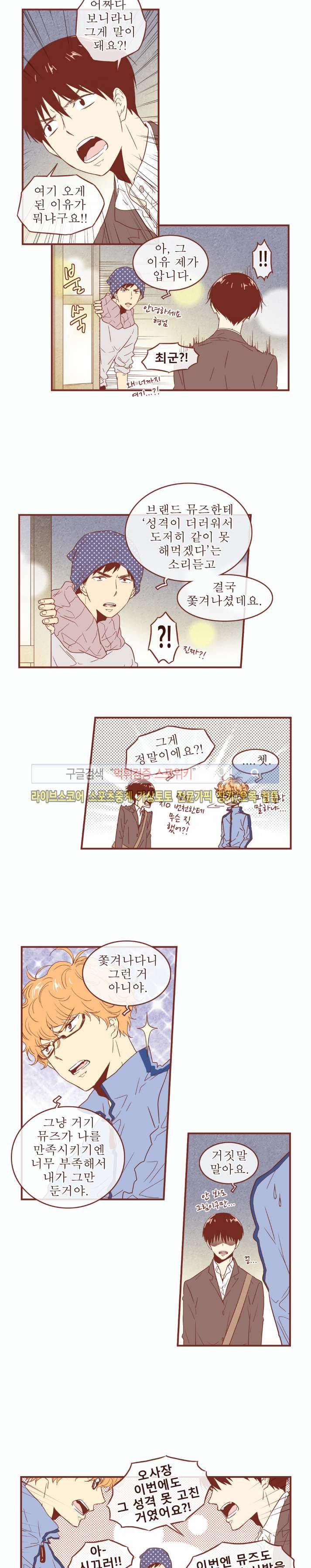 그 남자의 하이힐 62화 마지막화 2