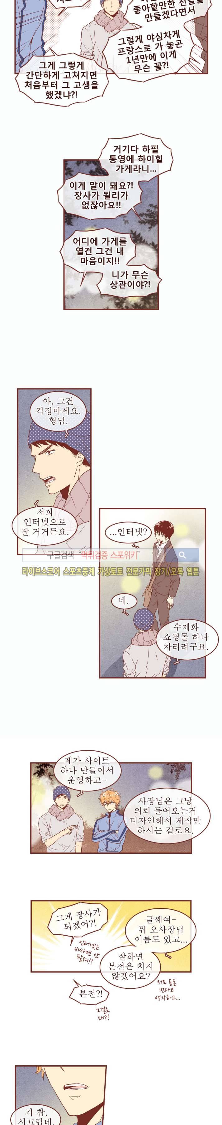 그 남자의 하이힐 62화 마지막화 3