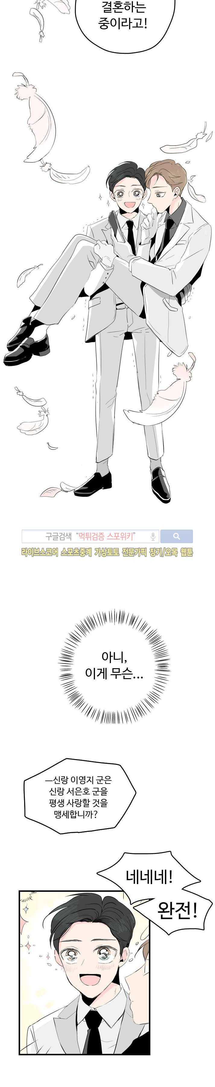 우리사이에 비밀이 어딨어? 9화 2