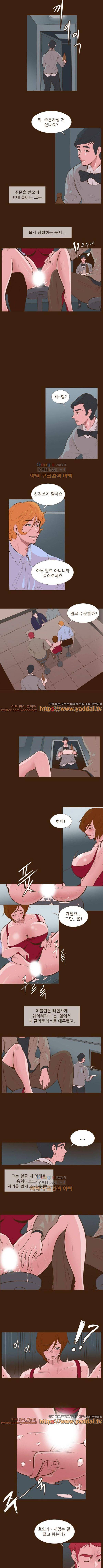 섹스 클럽 입문 12화 2