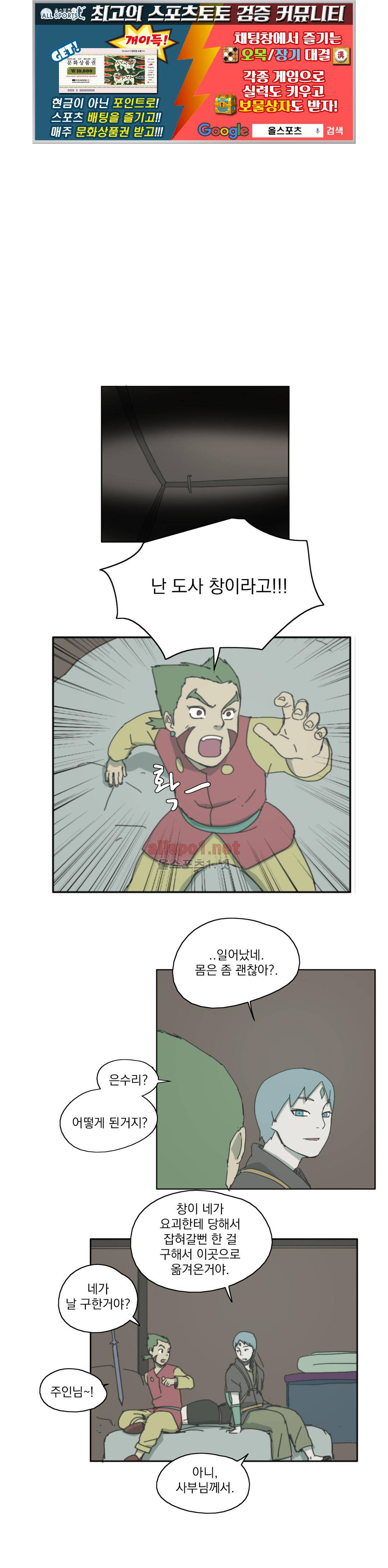 도사 창이 54화 1