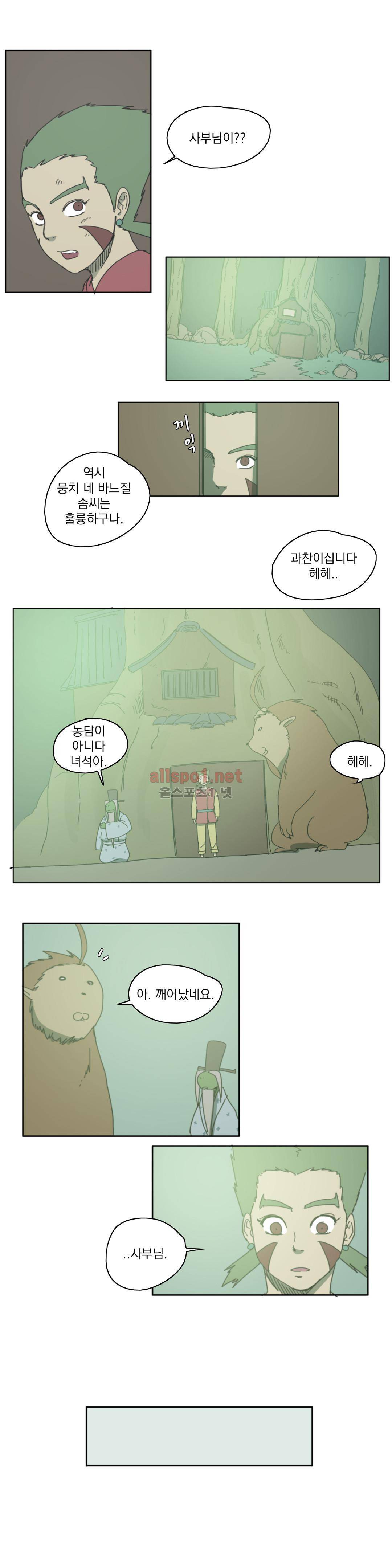 도사 창이 54화 2