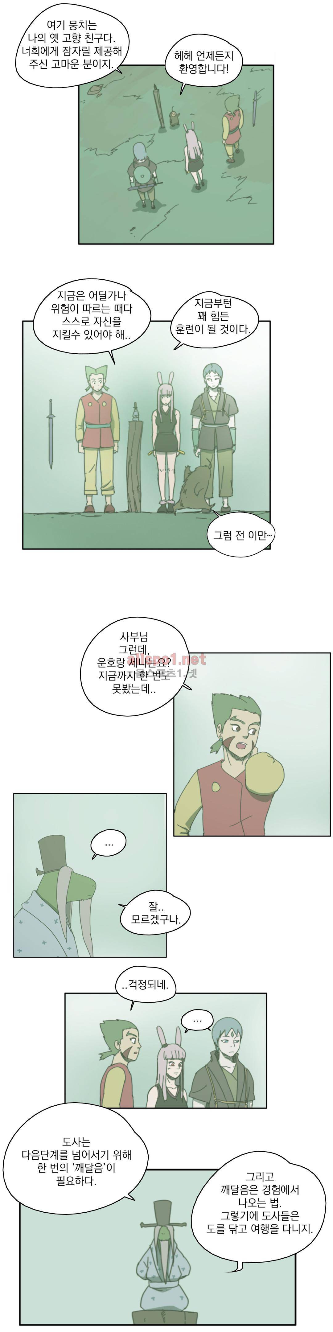 도사 창이 54화 3