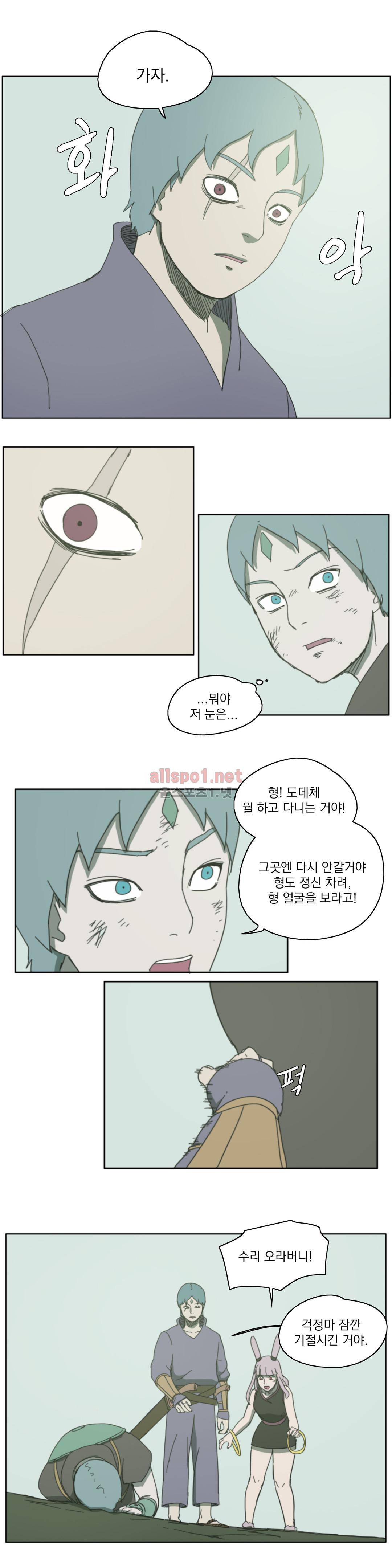 도사 창이 59화 3