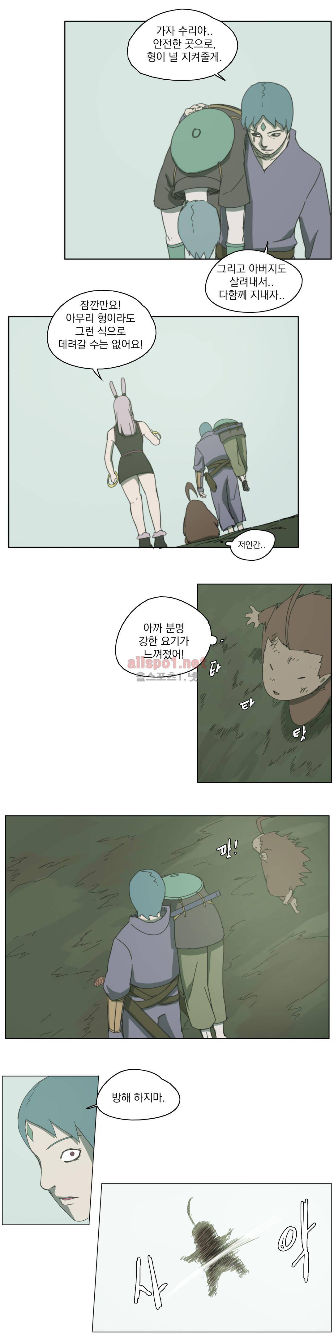 도사 창이 59화 4