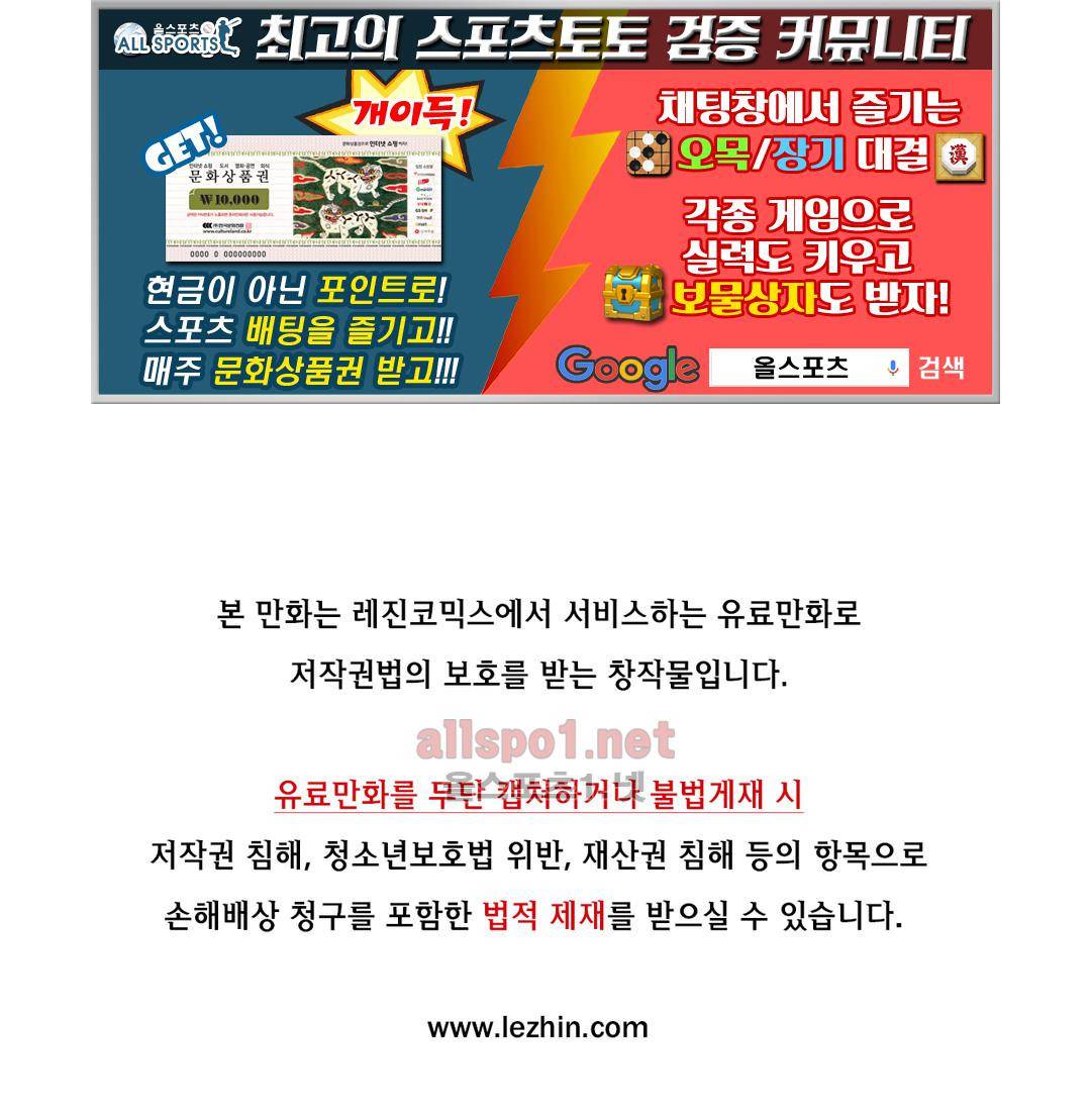 도사 창이 69화 1