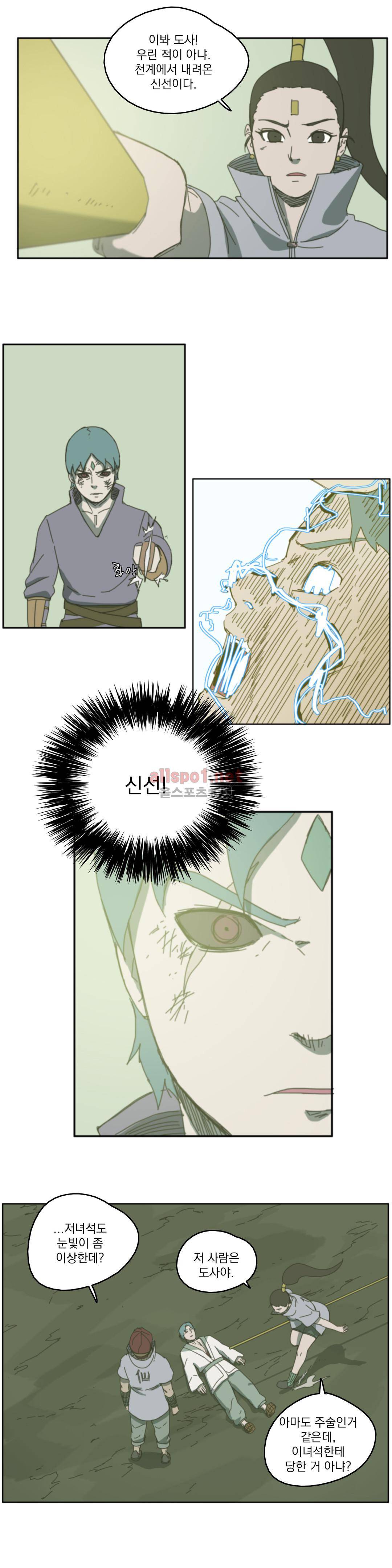 도사 창이 69화 4