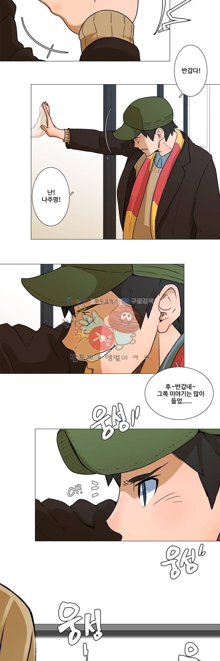 동시상영관 3화 - 소개팅 4