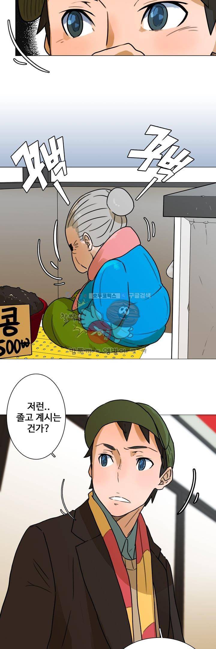 동시상영관 3화 - 소개팅 6