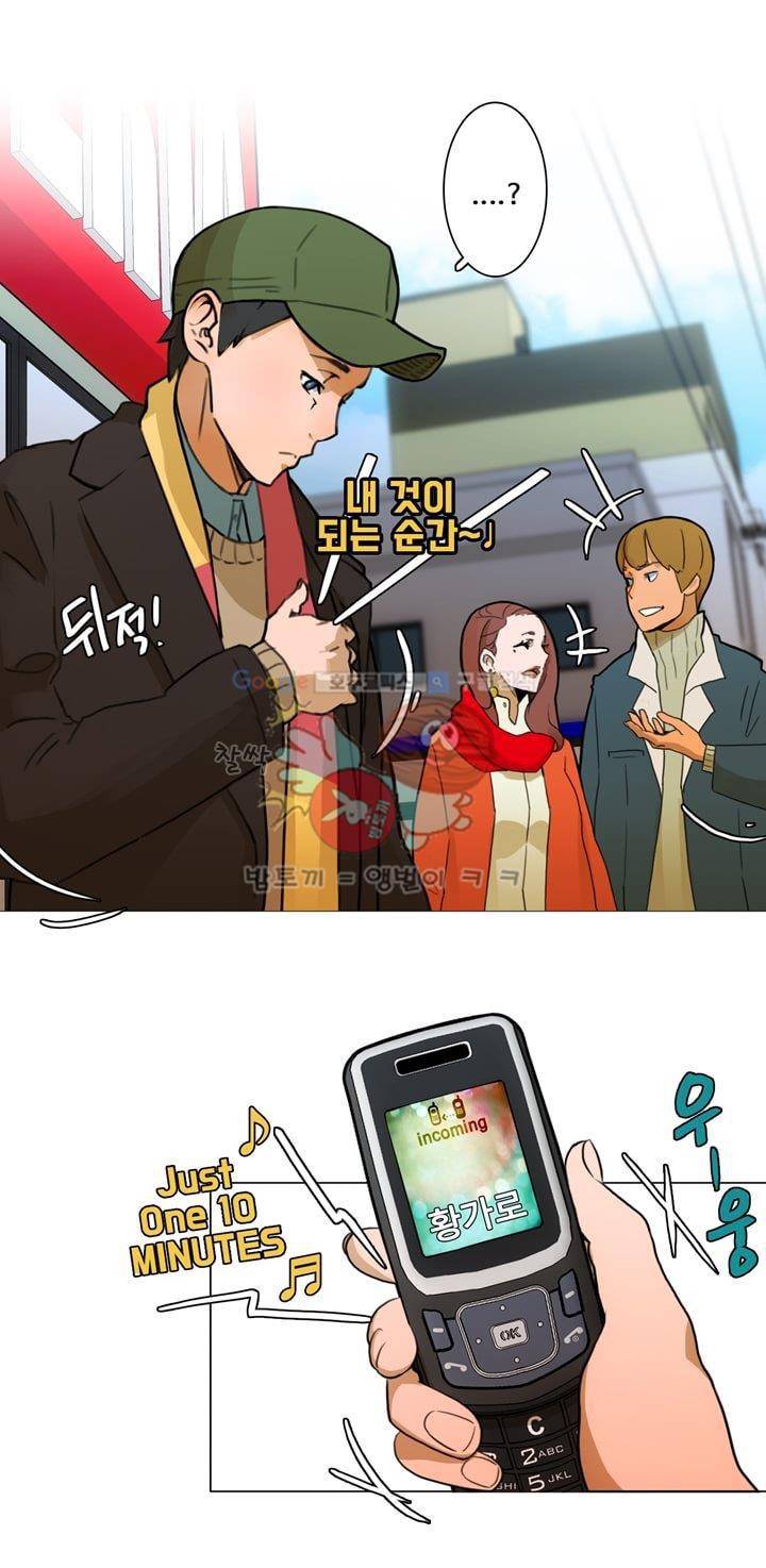 동시상영관 3화 - 소개팅 8