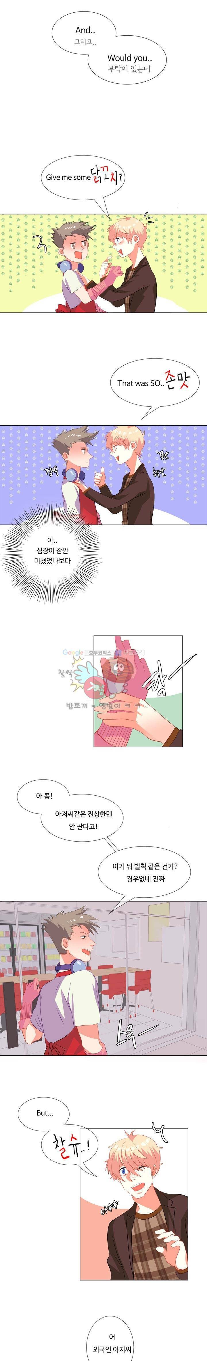굿모닝 데이빗 7화 3