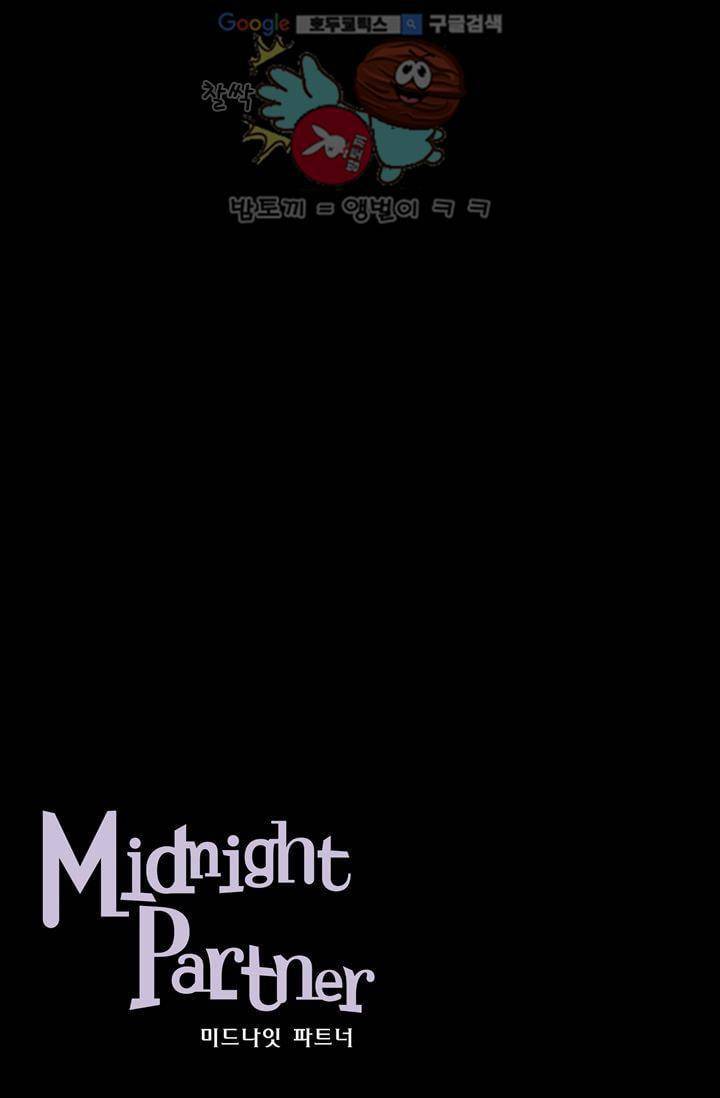 미드나잇 파트너 9화 3
