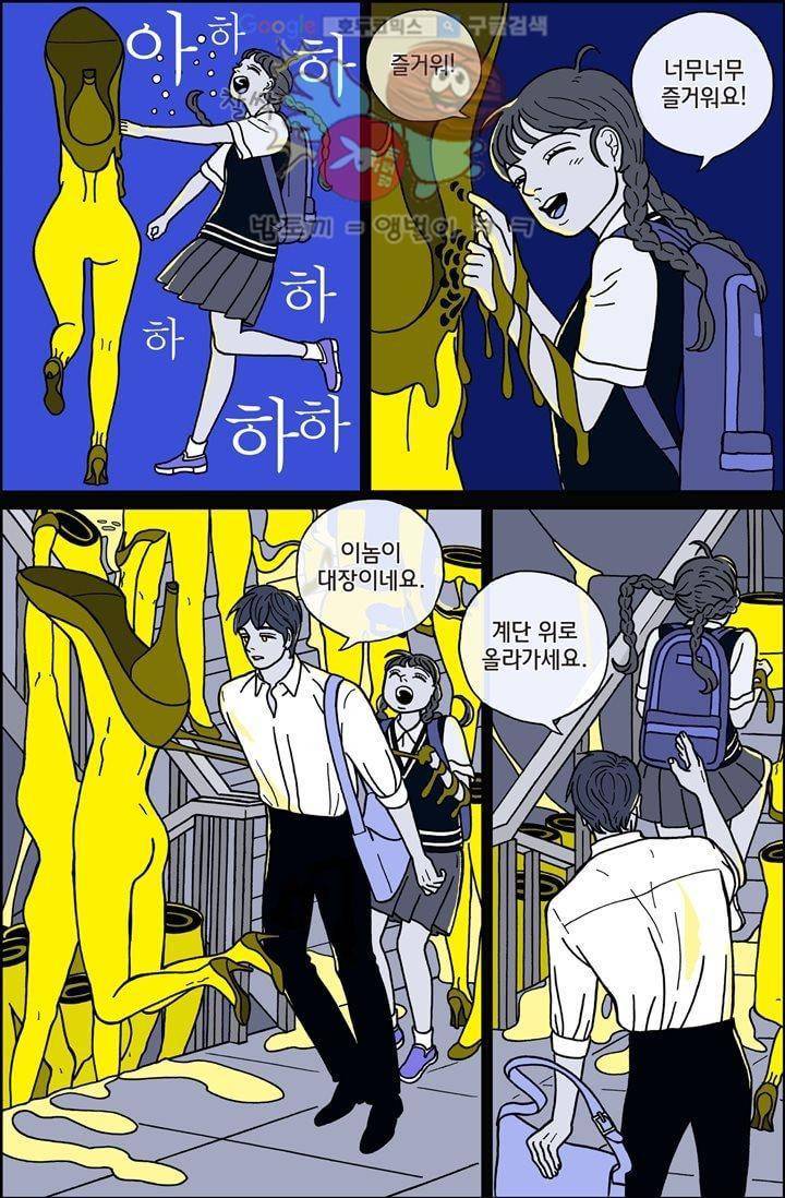 미드나잇 파트너 9화 4