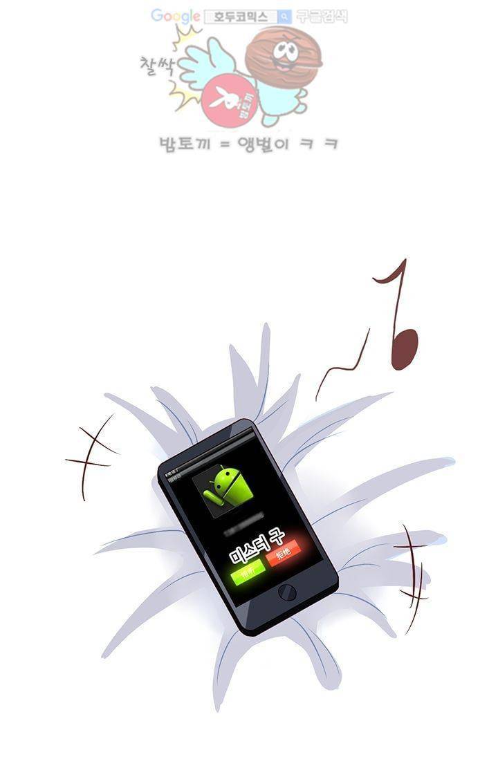 구팀장은 남신 6화 2