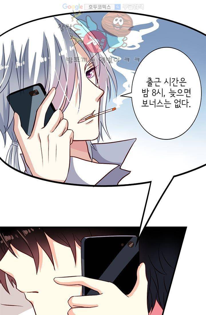 구팀장은 남신 6화 3