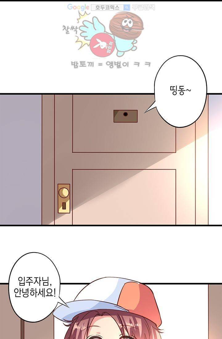 구팀장은 남신 6화 5