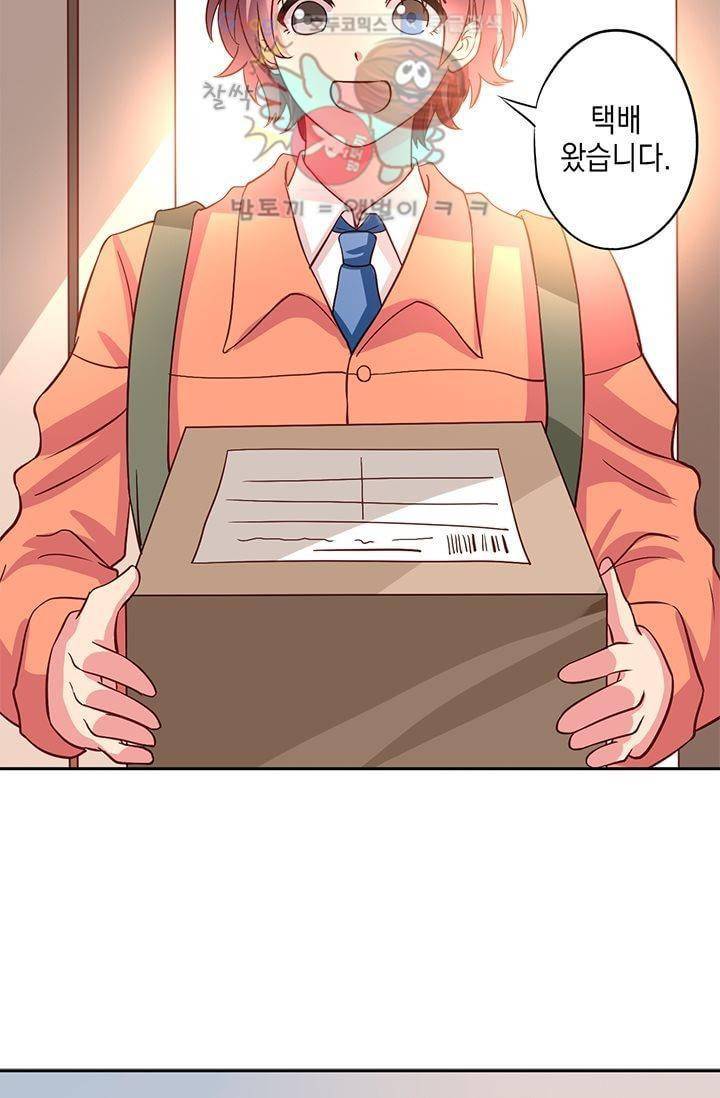 구팀장은 남신 6화 6
