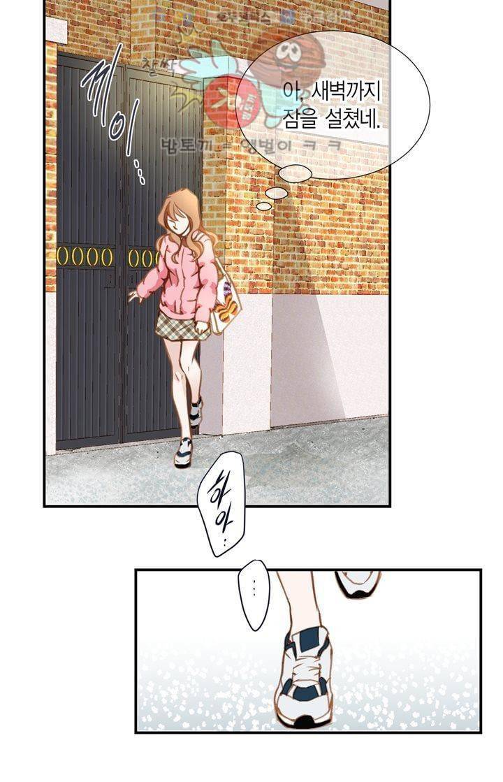 부딪치다 2화 5